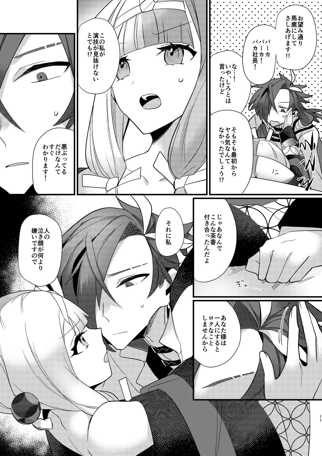 Kalavinka page 11 full