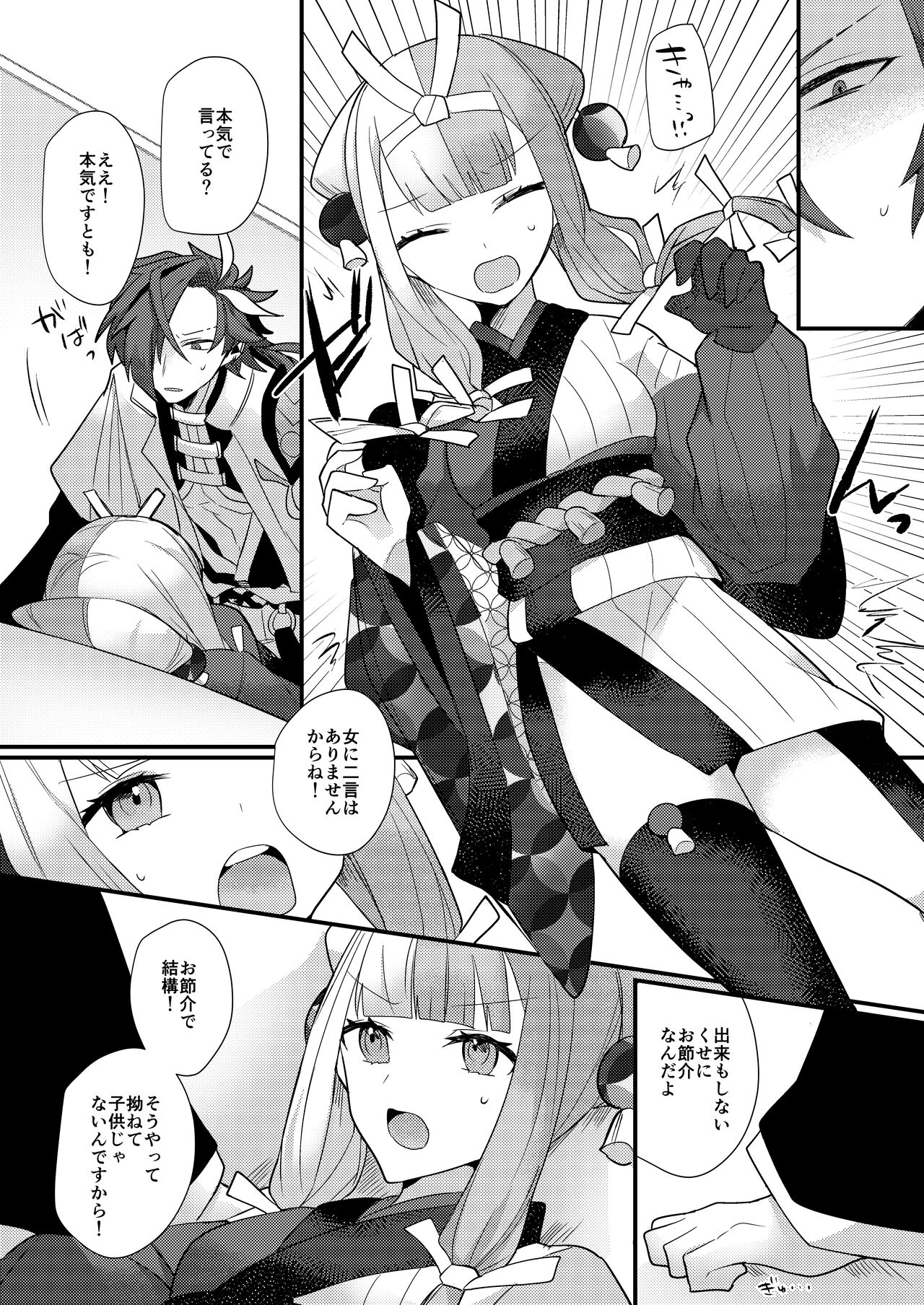 Kalavinka page 7 full