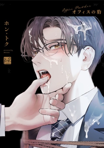 [Service Boy (Hontoku) Office no Hyou (Act 1-5) [English] {Cinnamoroll Army} cover