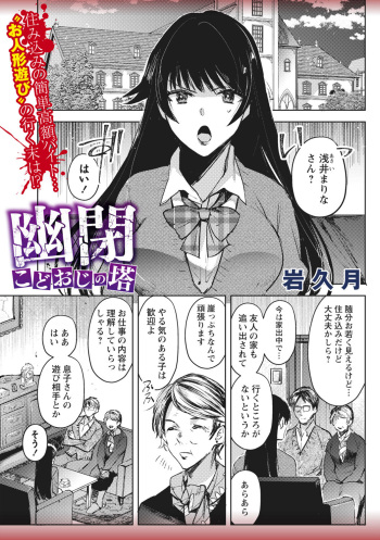 [Iwakutuki]  Yuuhei  KodoOji no Tou (COMIC Necrosis Vol. 20) cover