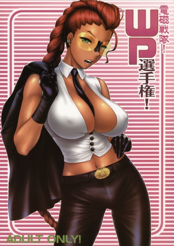 (COMIC1☆3) [Shinnihon Pepsitou (St.germain-sal)] Denji Sentai! WP Senshuken! | Electromagnetic Squadron! WP Championship (Various) [English] =CBS= cover