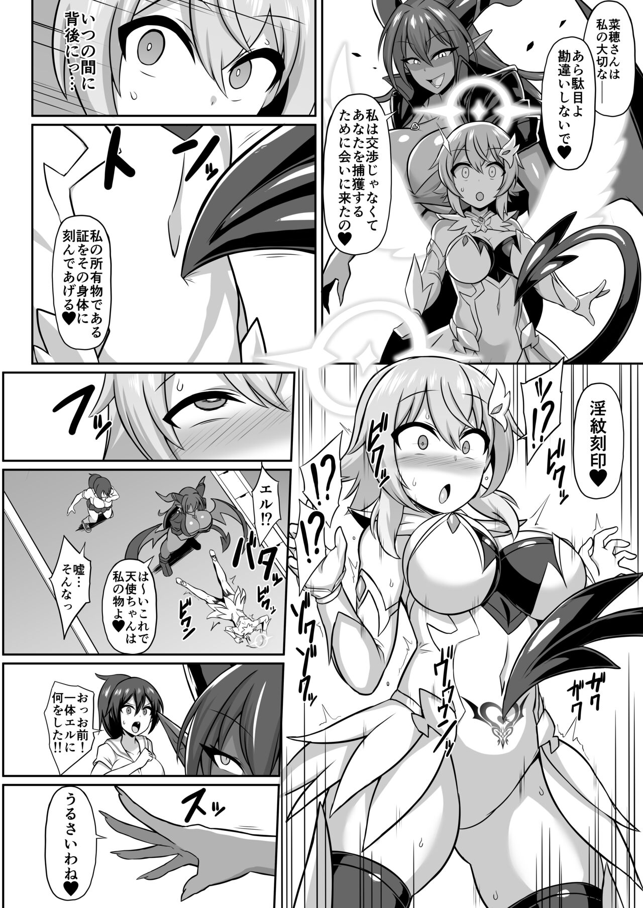 Seiten Inda page 5 full