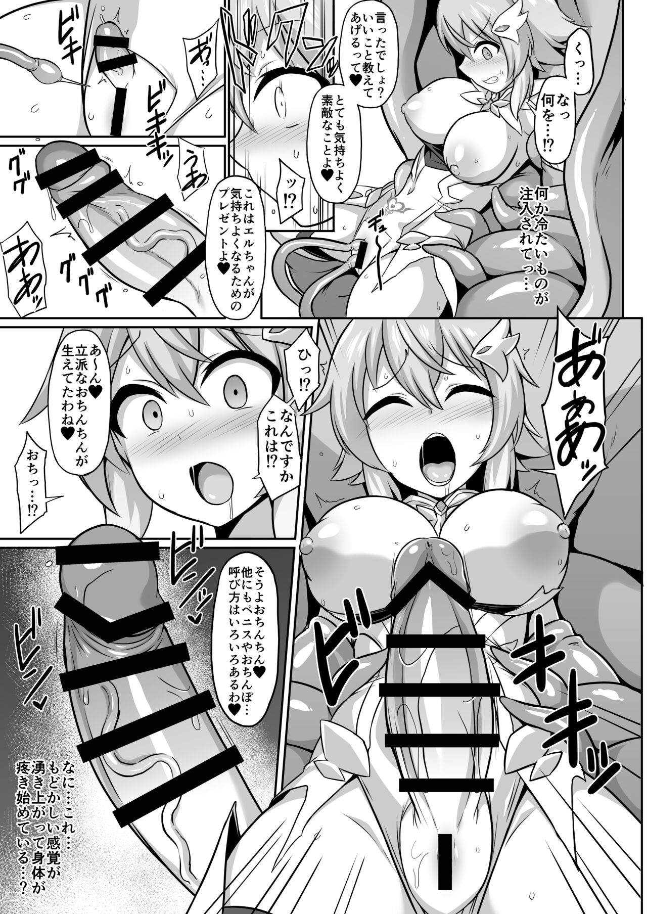 Seiten Inda page 8 full