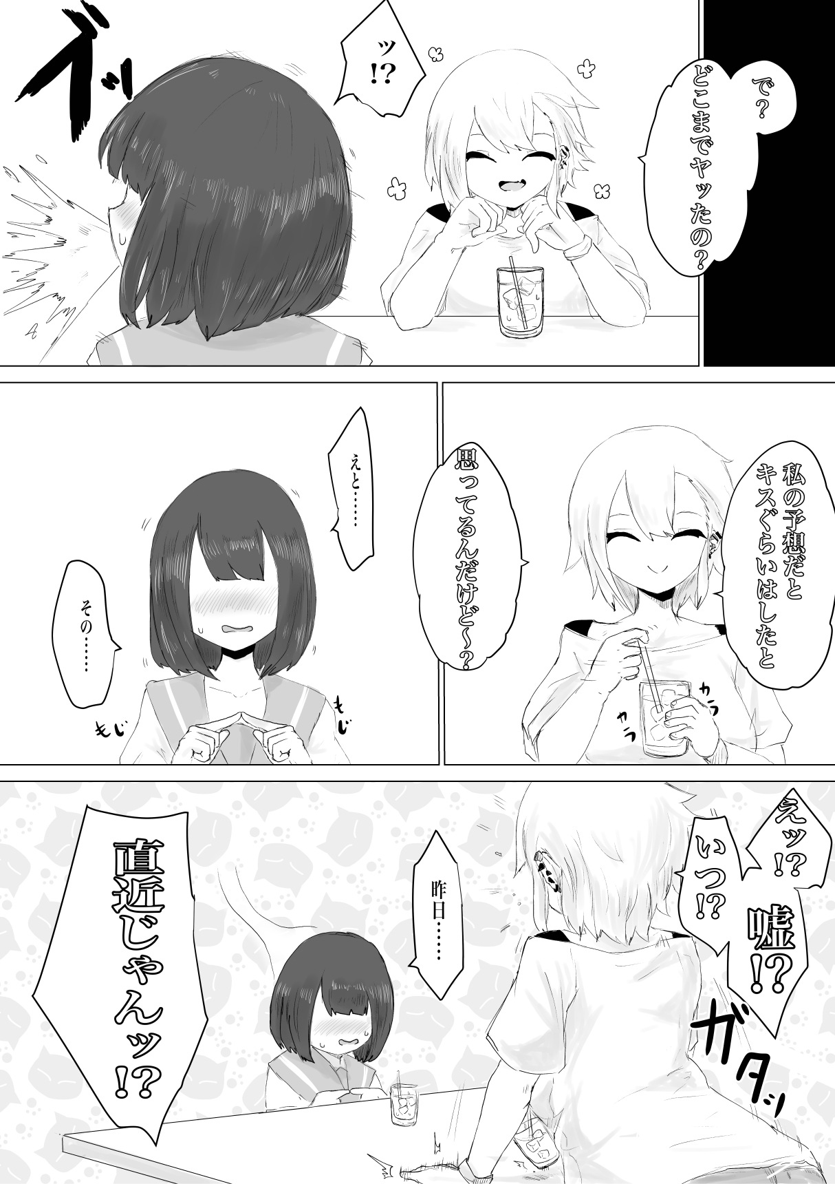 Kareshi-kun no Sochin ja Manzoku dekinakute... page 11 full