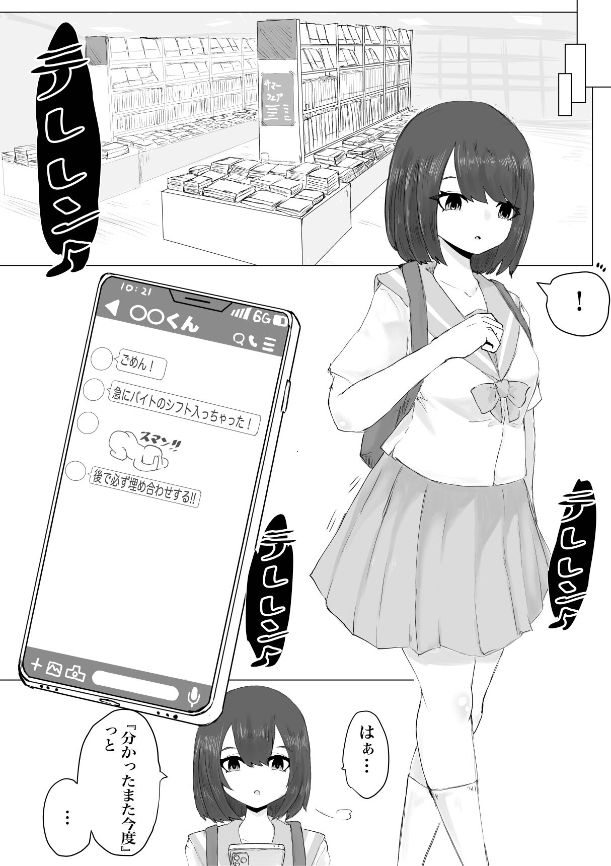 Kareshi-kun no Sochin ja Manzoku dekinakute... page 6 full