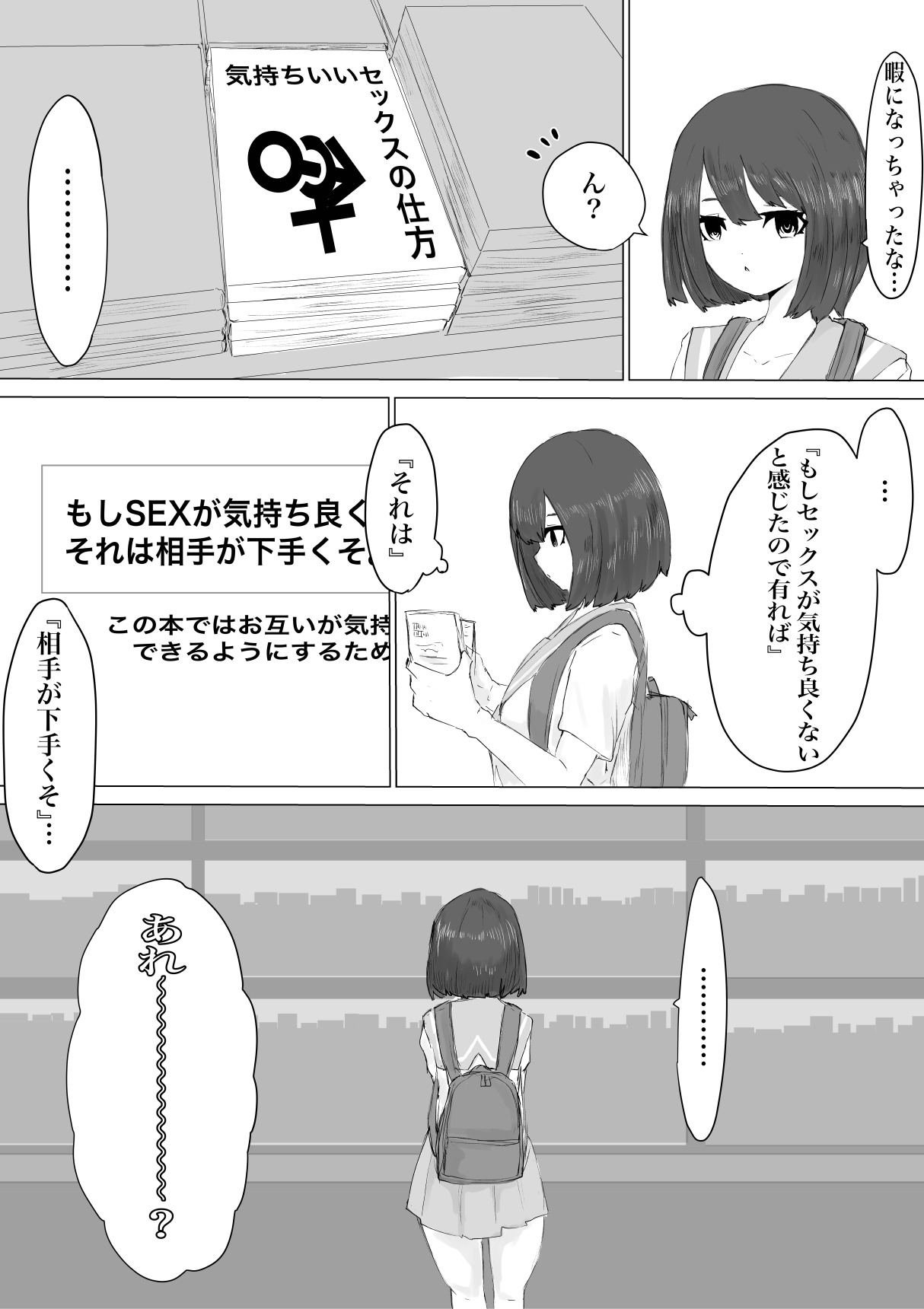 Kareshi-kun no Sochin ja Manzoku dekinakute... page 7 full