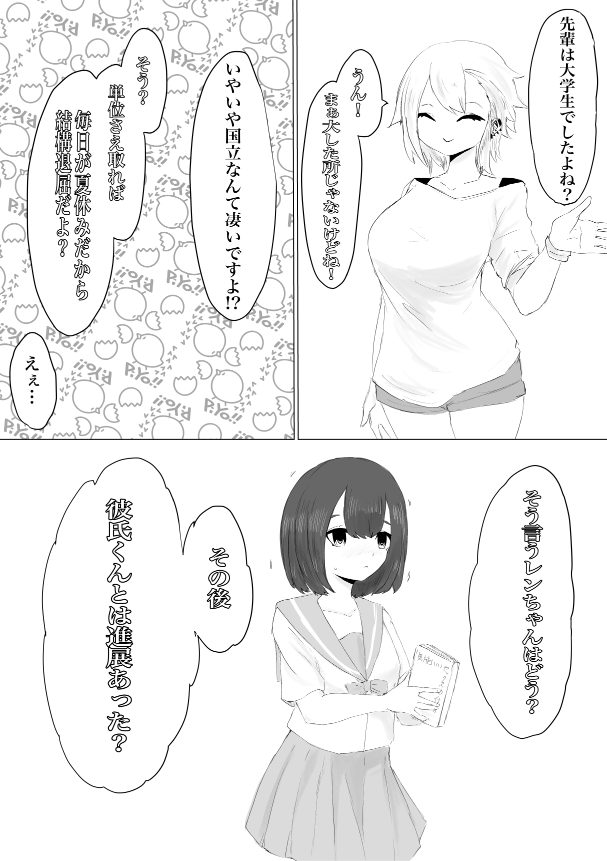 Kareshi-kun no Sochin ja Manzoku dekinakute... page 9 full