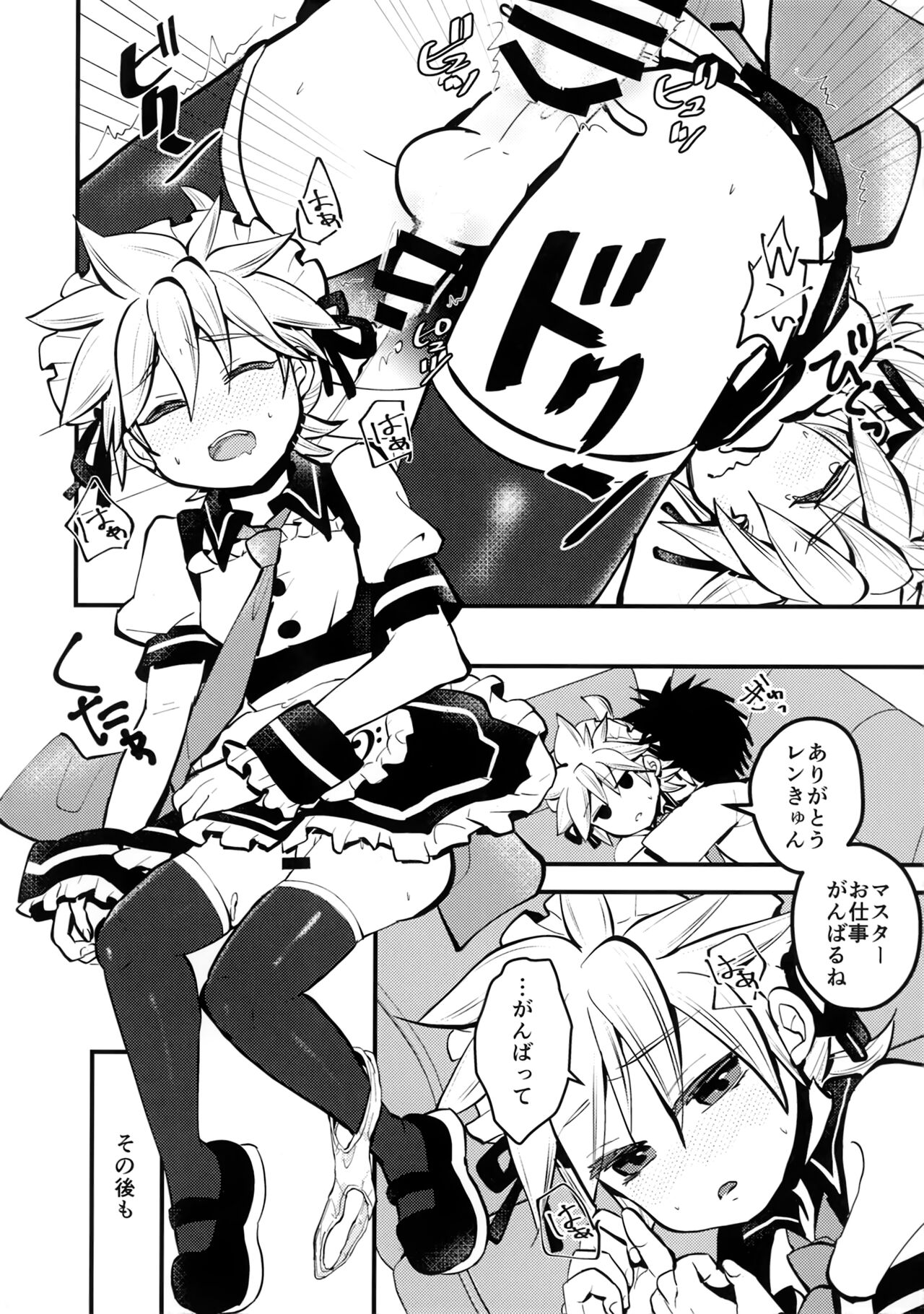 Ouchi Jikan page 11 full