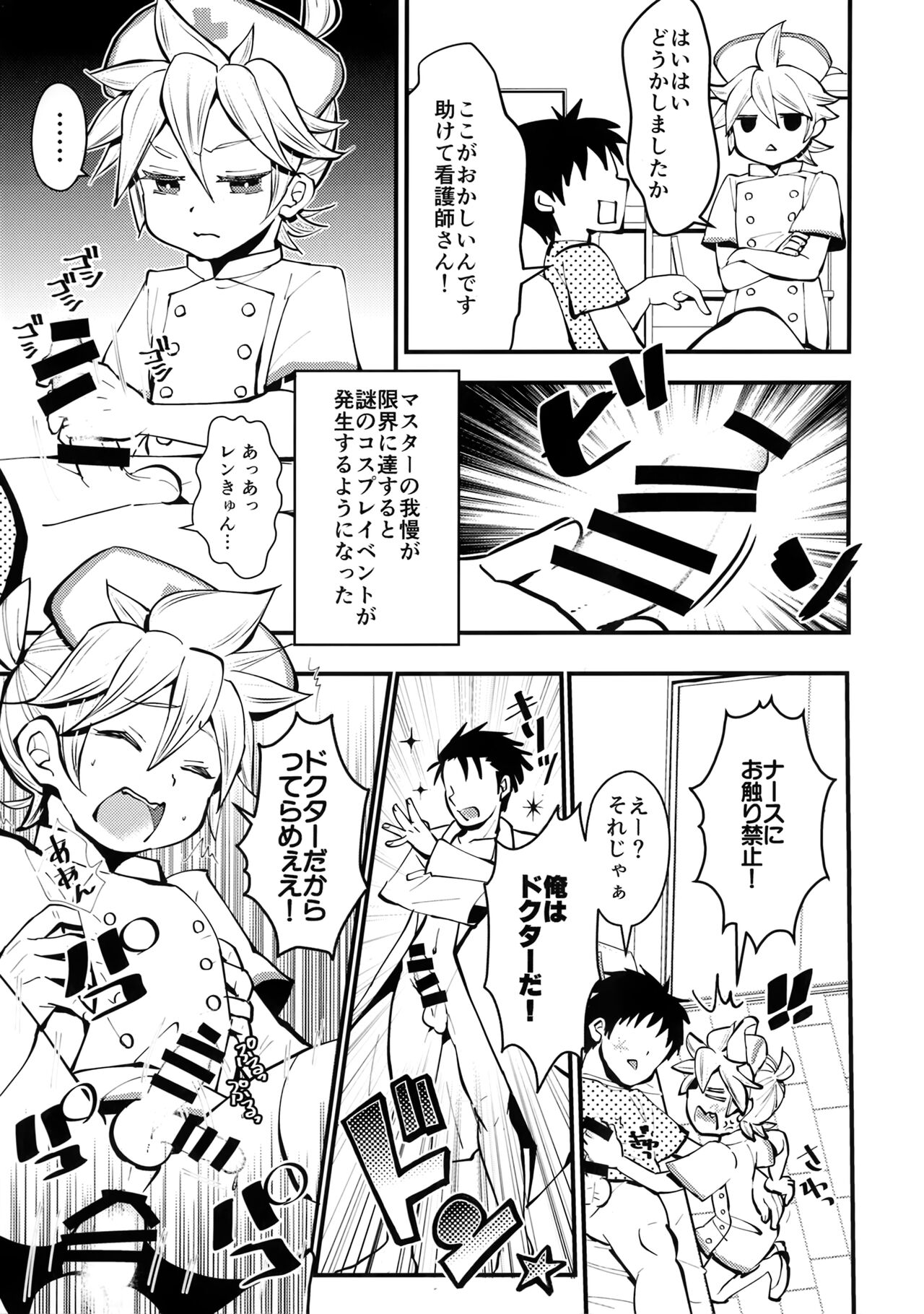 Ouchi Jikan page 12 full