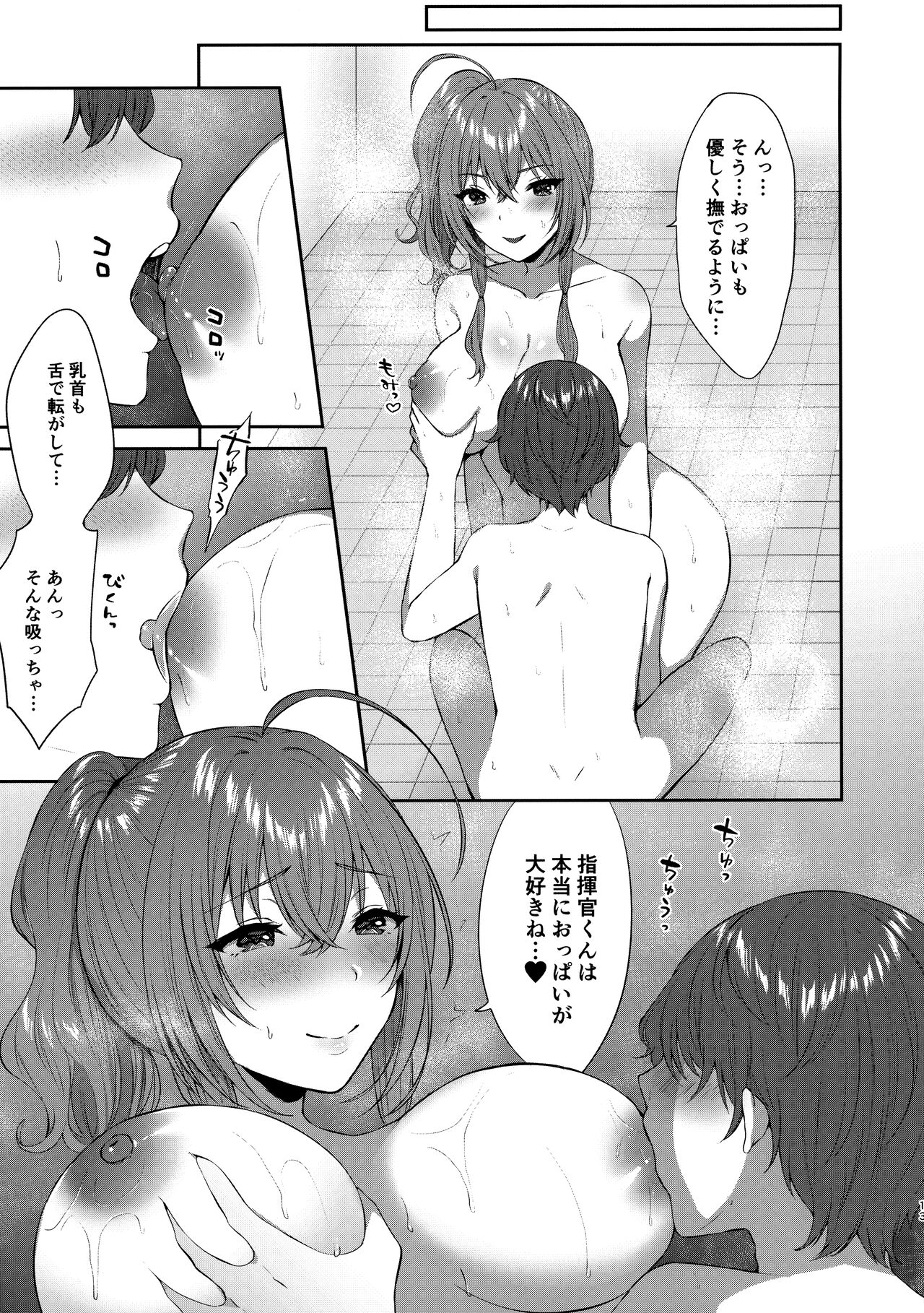 St. Louis-shiki Osewa-jutsu page 12 full