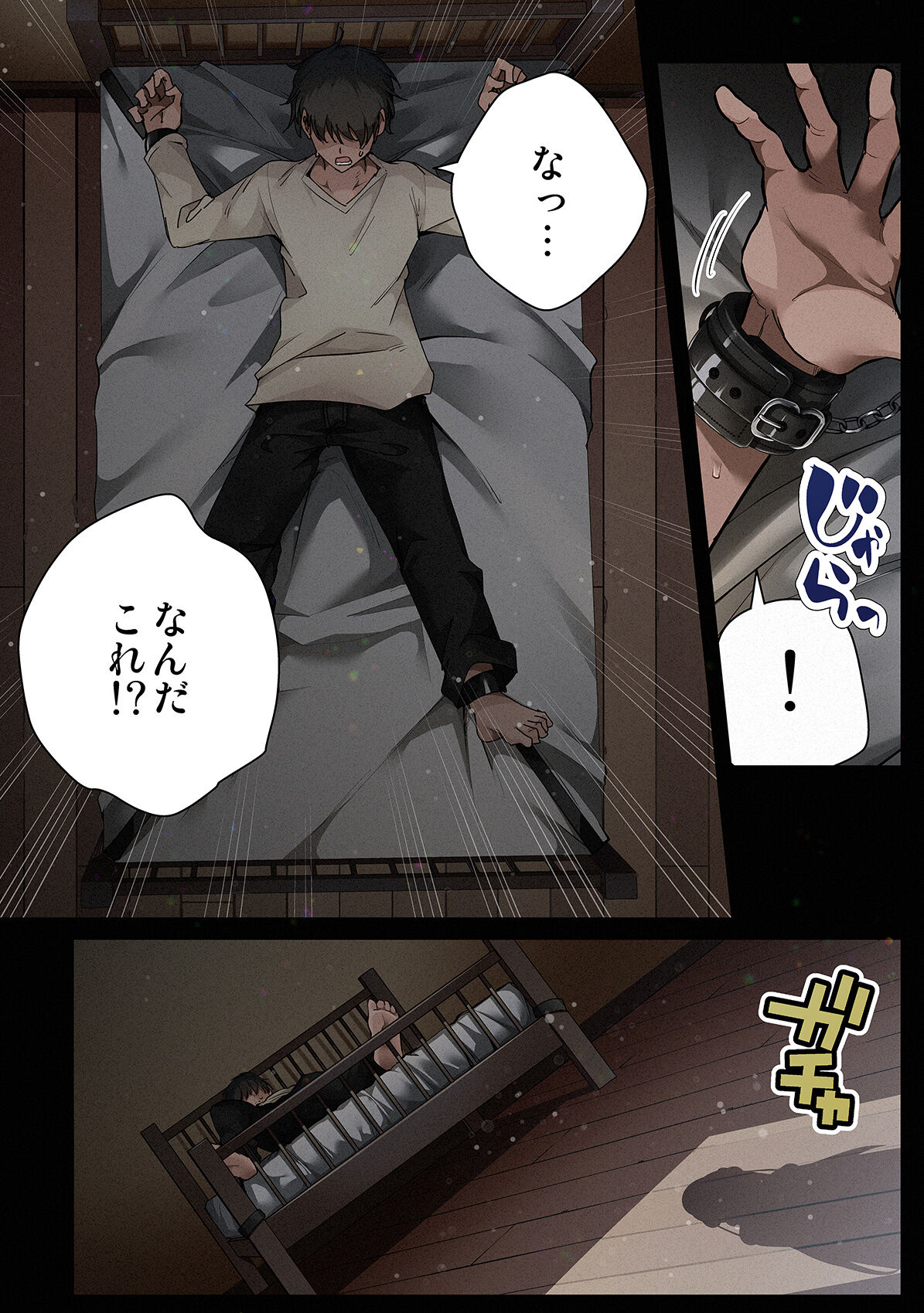 Mishiranu Joshikousei ni Kankin Sareta Mangakka no Hanashi ~if~ page 4 full
