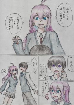 Izumi × Shikimori Potara Gattai