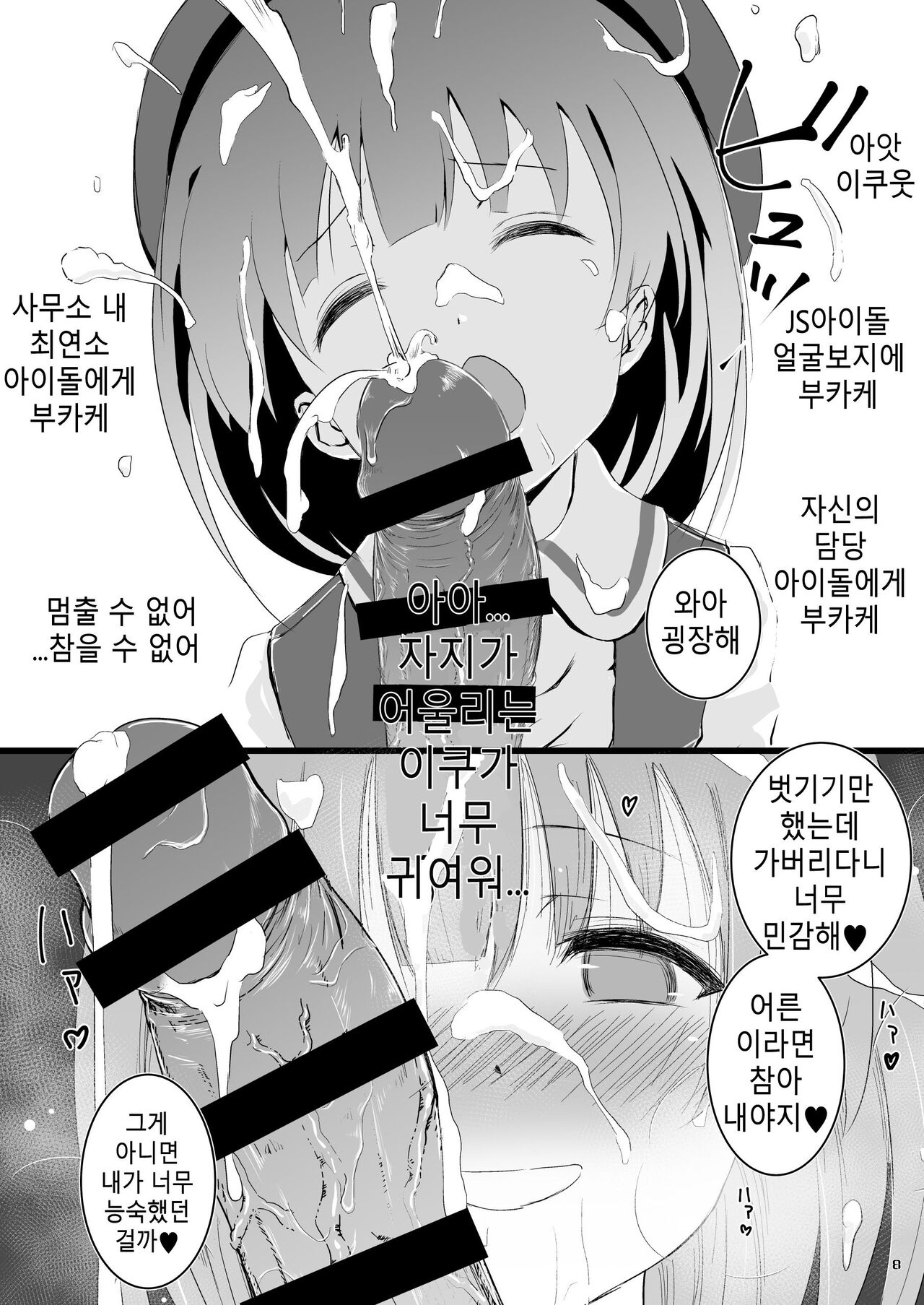 Beautiful Harmony + C96 Kaijou Gentei Omakebon Sailor Mizugi page 7 full