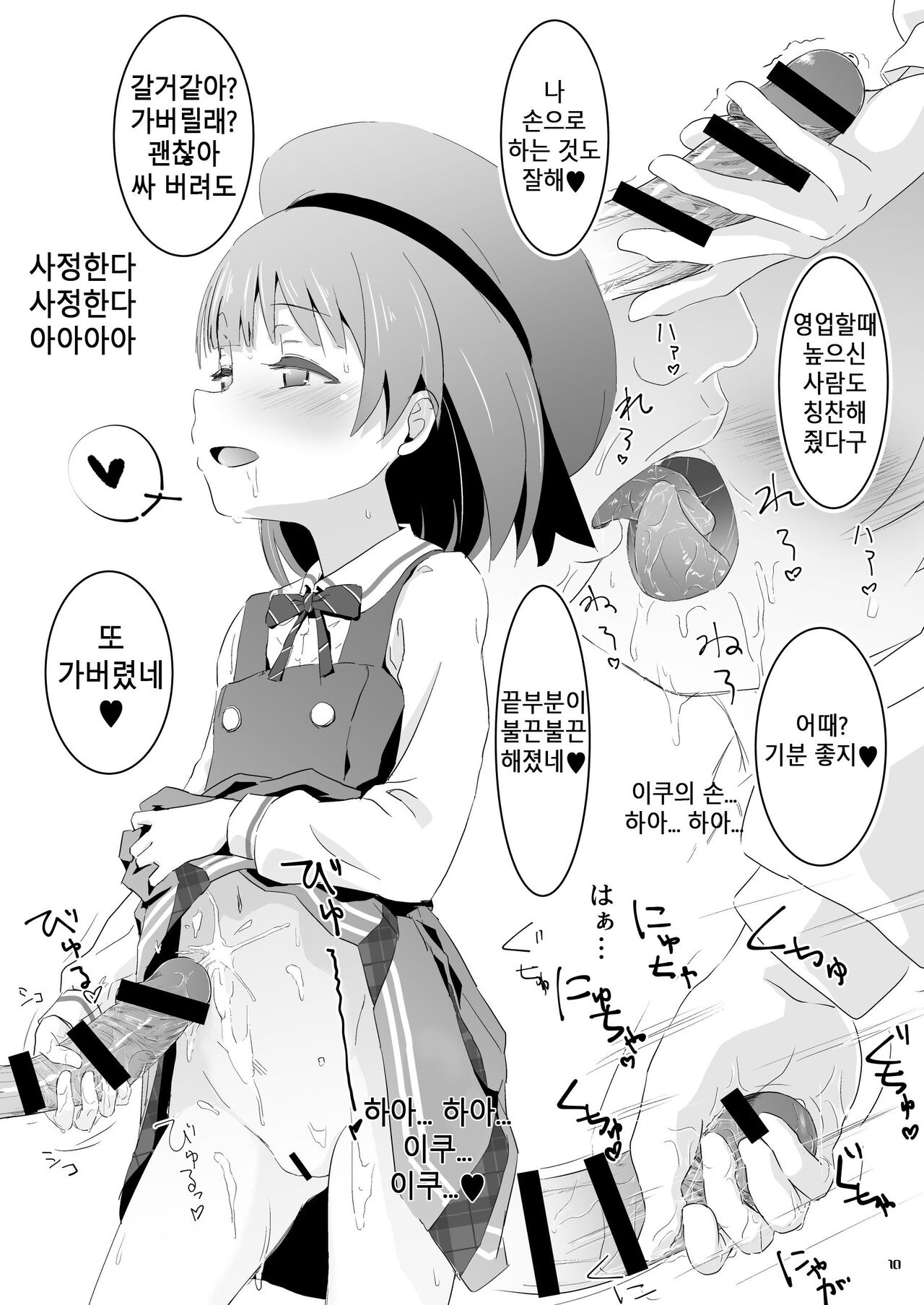 Beautiful Harmony + C96 Kaijou Gentei Omakebon Sailor Mizugi page 9 full