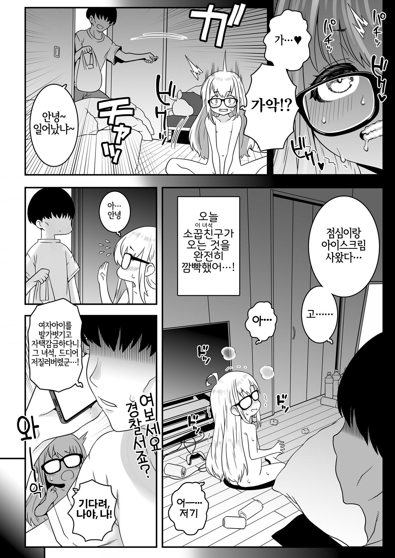 Ojoji-san TS shita Oji-san ga Osananajimi no oji-san to no Sex ni Dohamari Shichau Zen Kiroku page 11 full