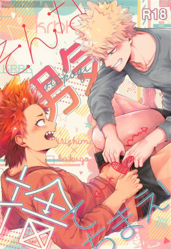 [Geranium (Kei)] Sonna Otokogi Sutechimae! (My Hero Academia) [English] {Nanashi.Translates} cover