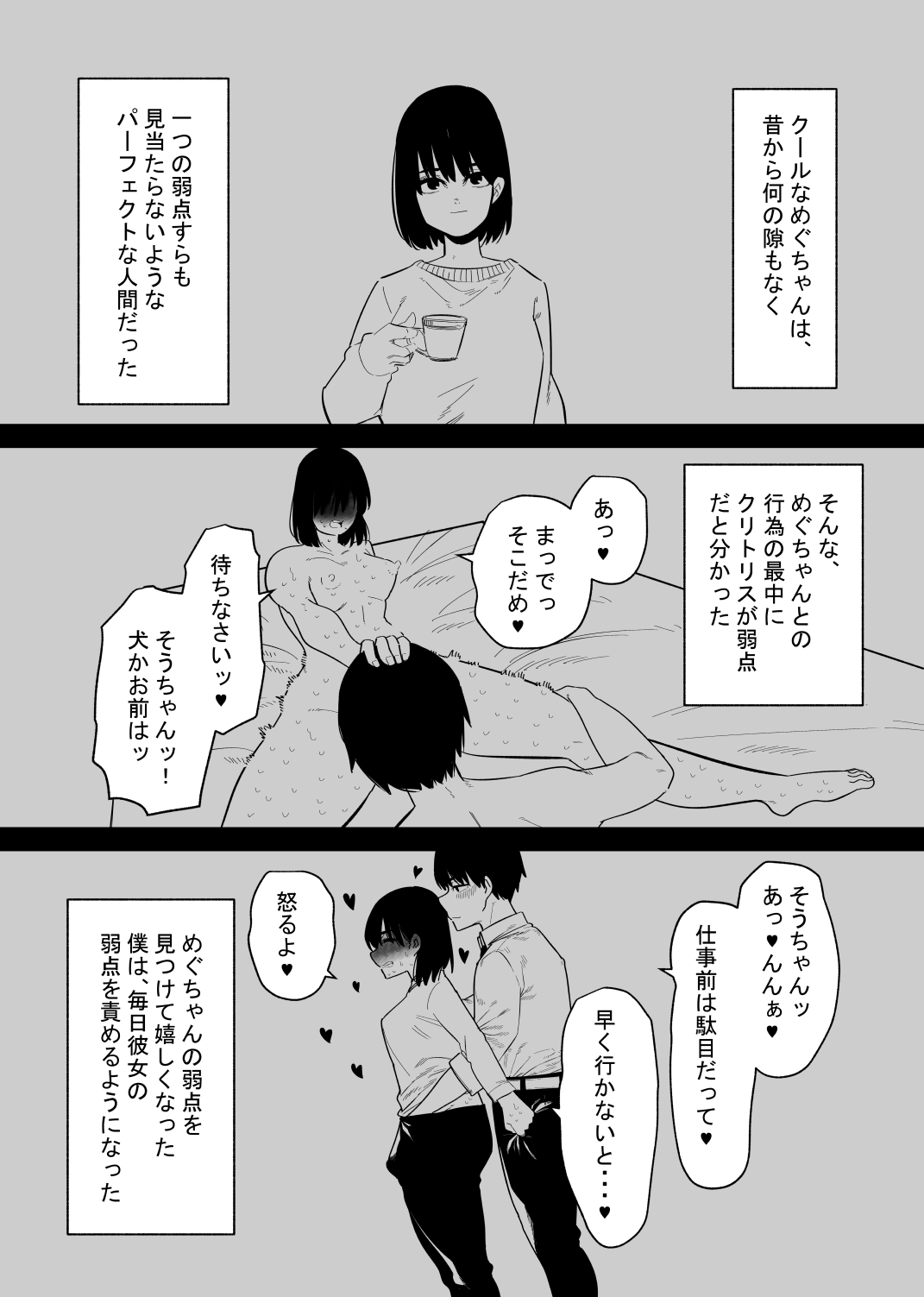 Choukyou Zumi no Tsuma wa Cli Iki Chuudoku page 11 full