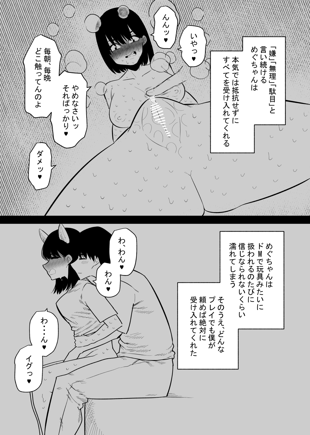 Choukyou Zumi no Tsuma wa Cli Iki Chuudoku page 12 full