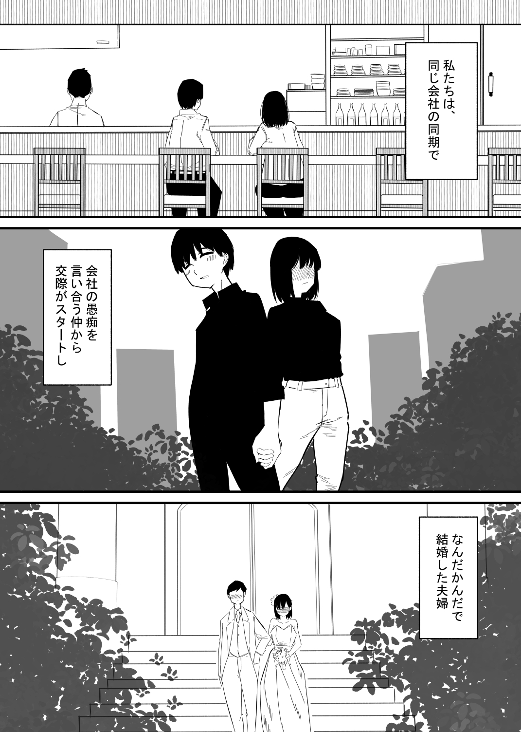 Choukyou Zumi no Tsuma wa Cli Iki Chuudoku page 3 full