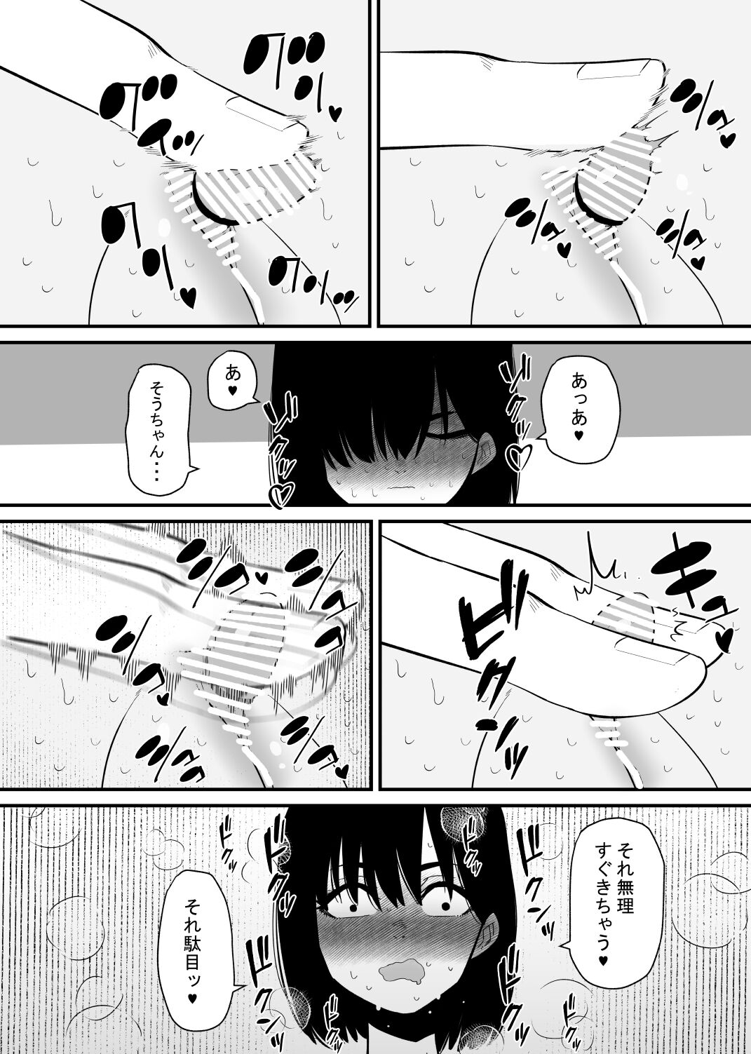 Choukyou Zumi no Tsuma wa Cli Iki Chuudoku page 9 full