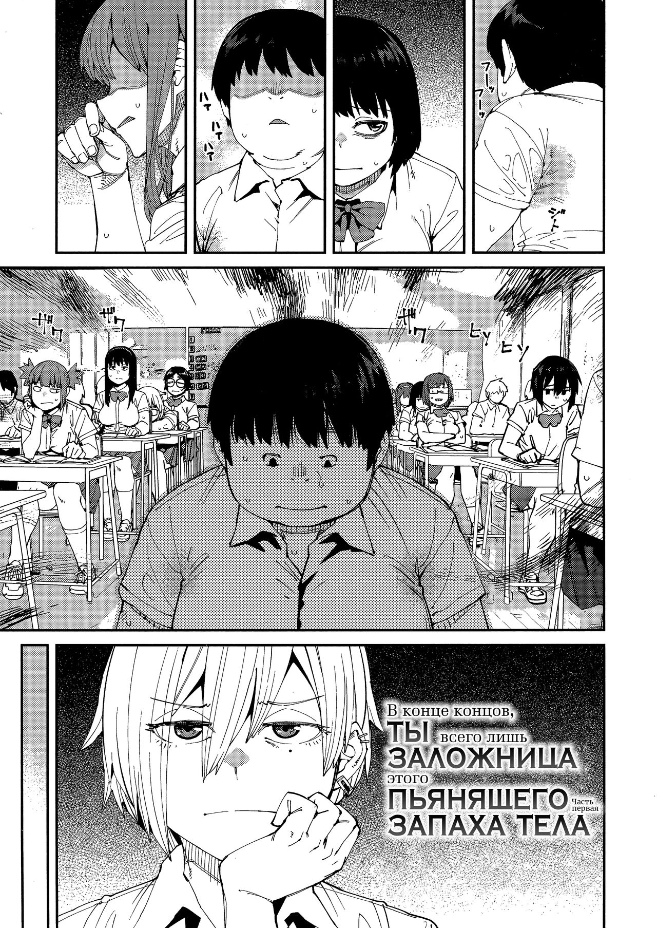 Sweet and Hot Ch. 1-6 page 4 full