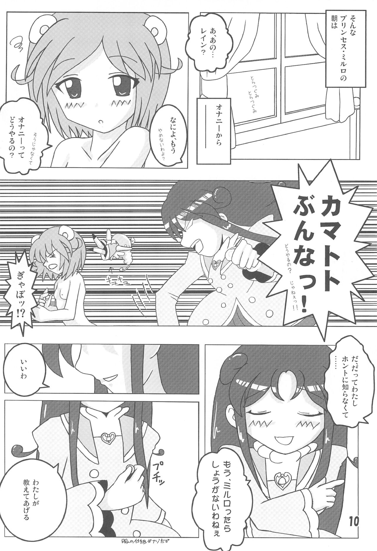 Mirlo Maniacs page 10 full