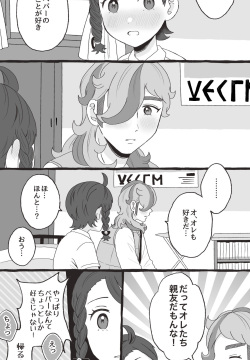 PeppeAo Bi Ero Manga