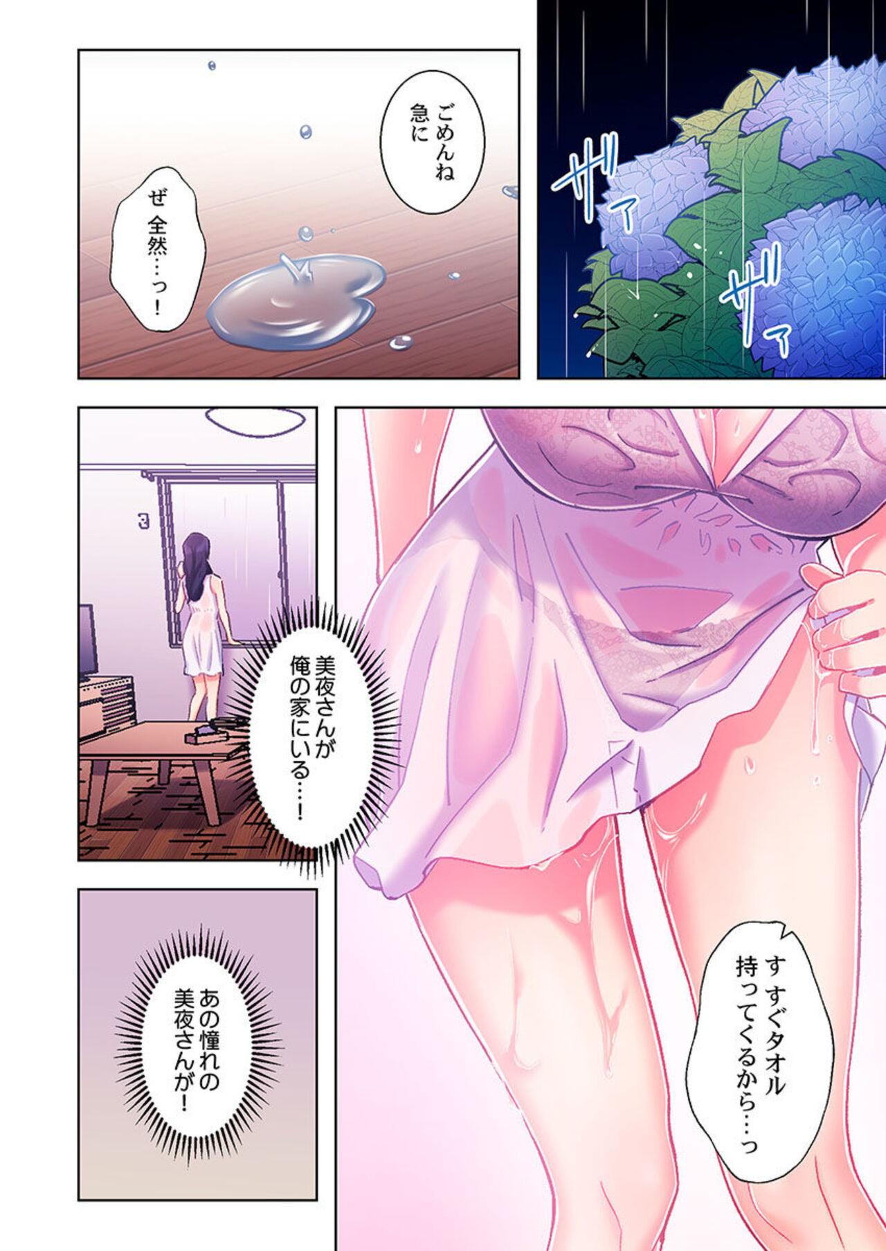 Ano hi , Zubunuredatta Ano ko to … 1 page 10 full