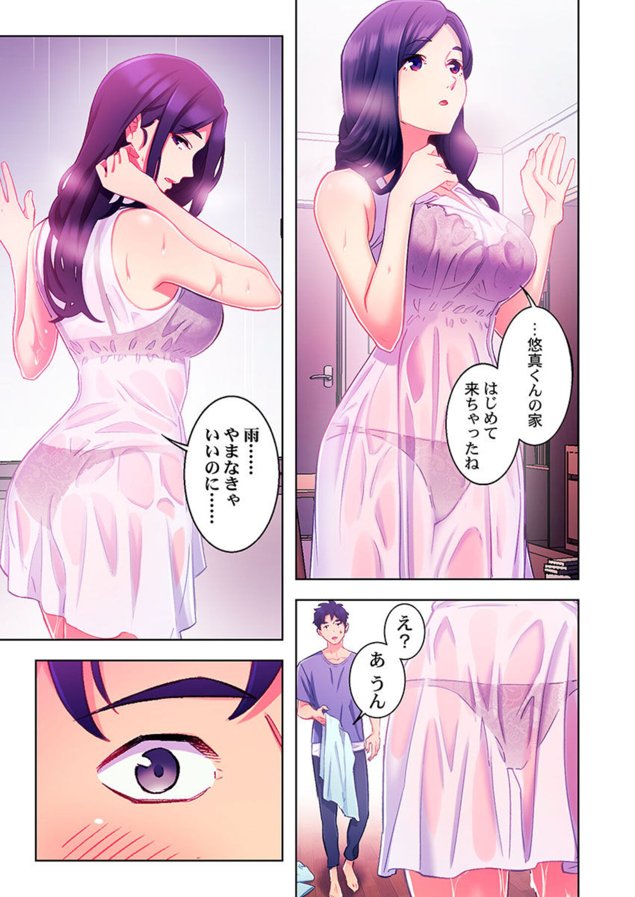 Ano hi , Zubunuredatta Ano ko to … 1 page 11 full