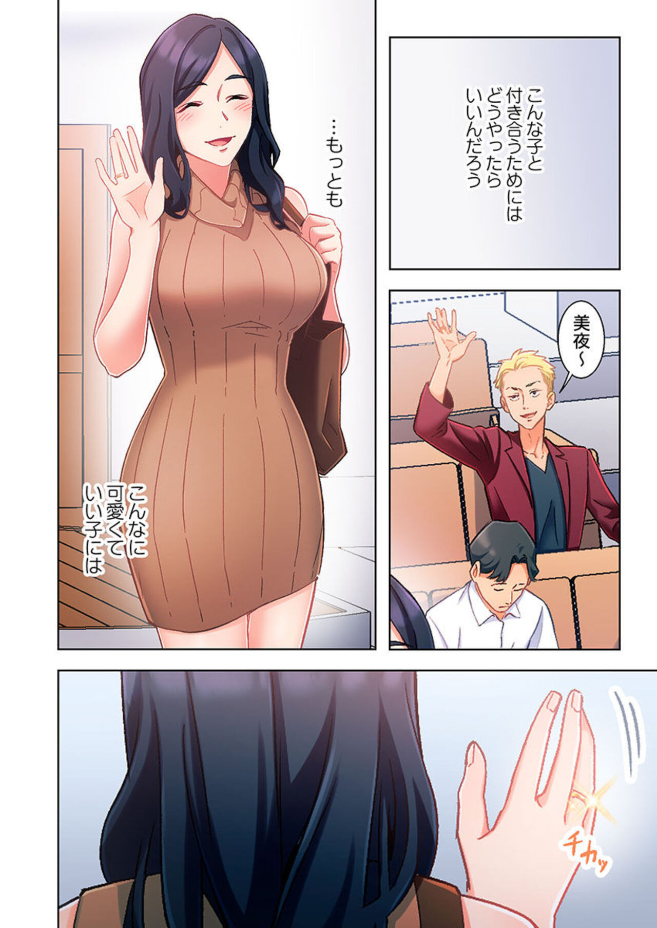 Ano hi , Zubunuredatta Ano ko to … 1 page 6 full