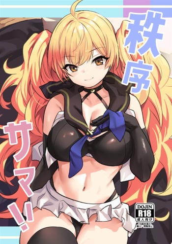 (C102) [Ikkizuka (Kizuka Kazuki)] Chitsujo Summer! (Granblue Fantasy) [English] [Rising Sun Translations] cover