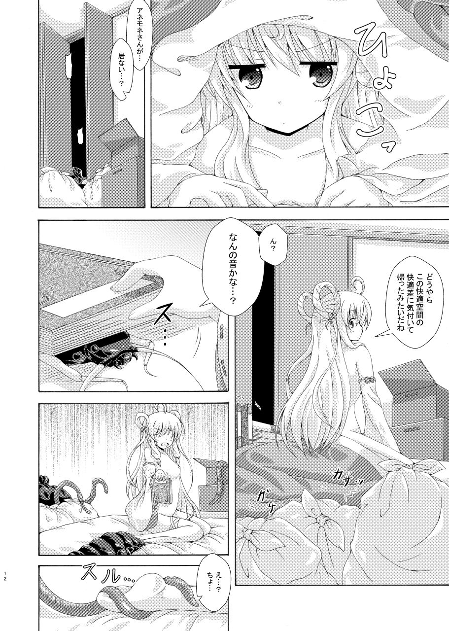 Gaichuu to Soujima to Oheya no Nushi page 11 full