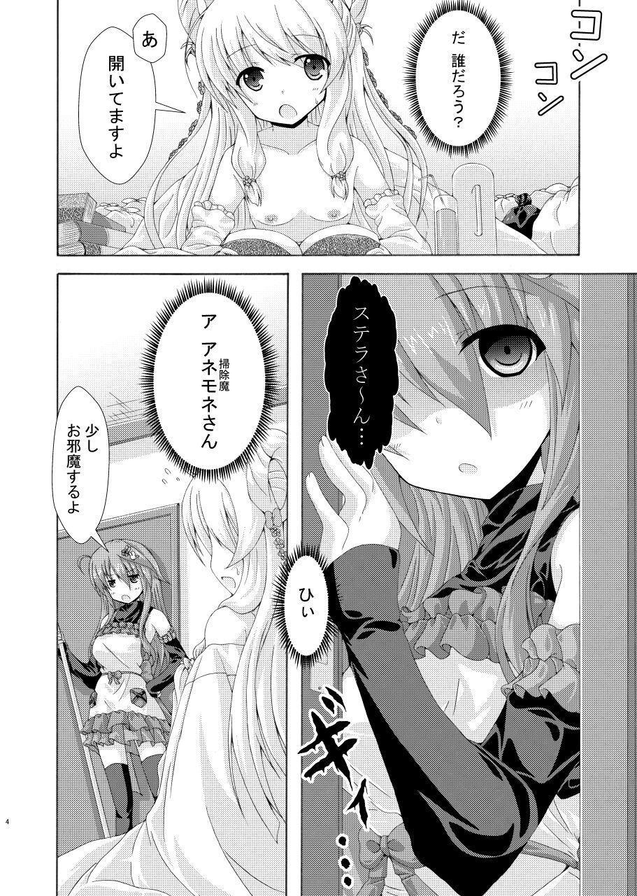 Gaichuu to Soujima to Oheya no Nushi page 3 full