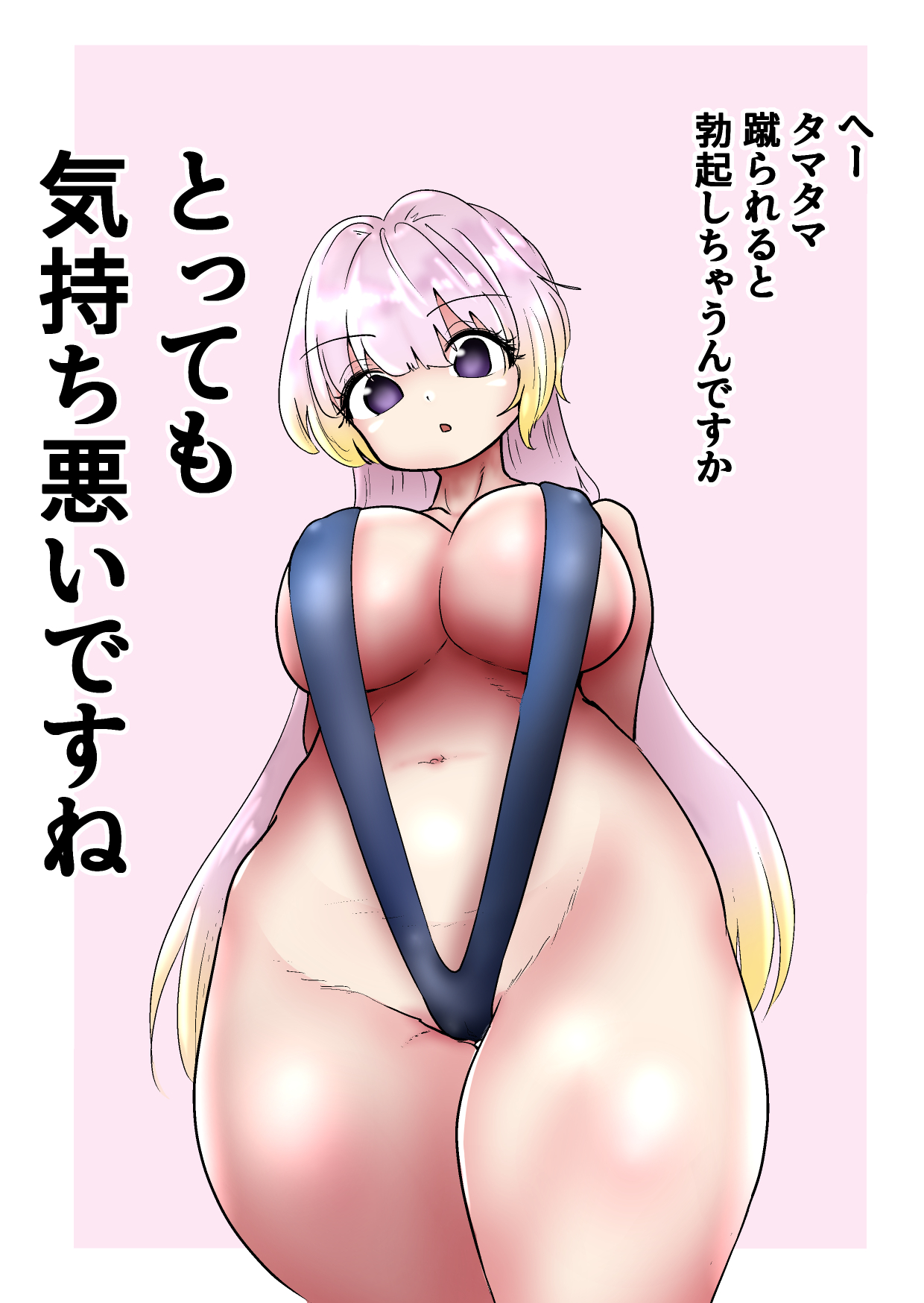 Sergeant-kun mugging and ball lynching + group ball lynching JK's4, PE teacher, gal balls crushing page 11 full