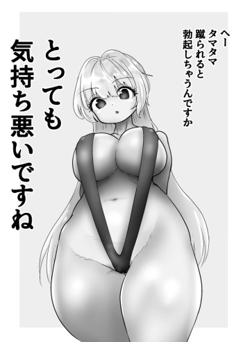 [Atotama] Sergeant-kun mugging and ball lynching + group ball lynching JK's4, PE teacher, gal balls crushing cover
