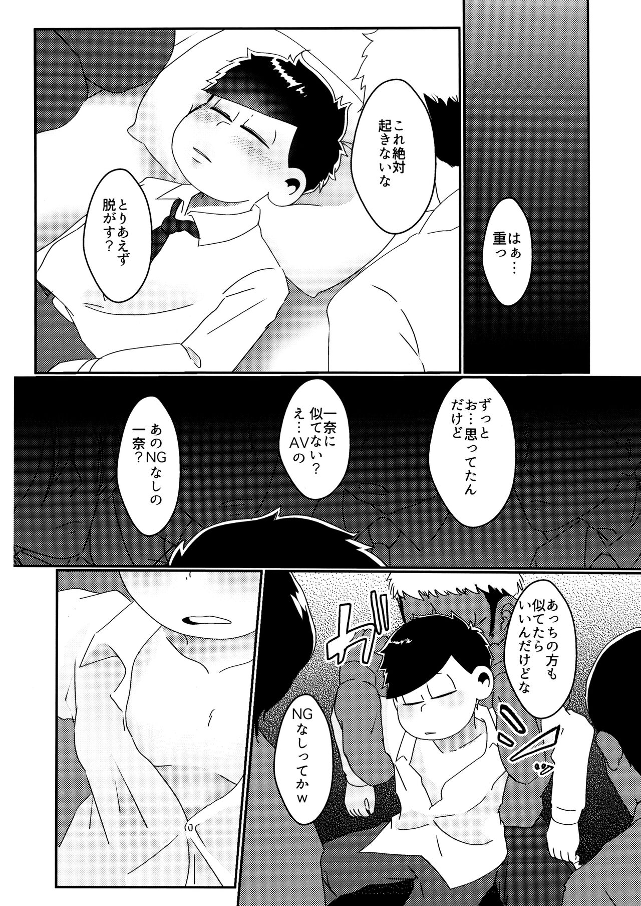 imashime wa mitsu no aji page 11 full