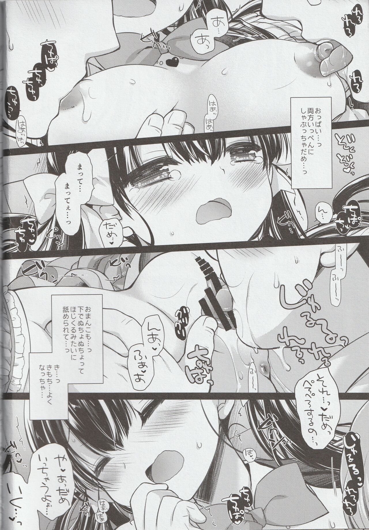 Shinjin Idol Kyousei Makura Eigyou Finale page 12 full