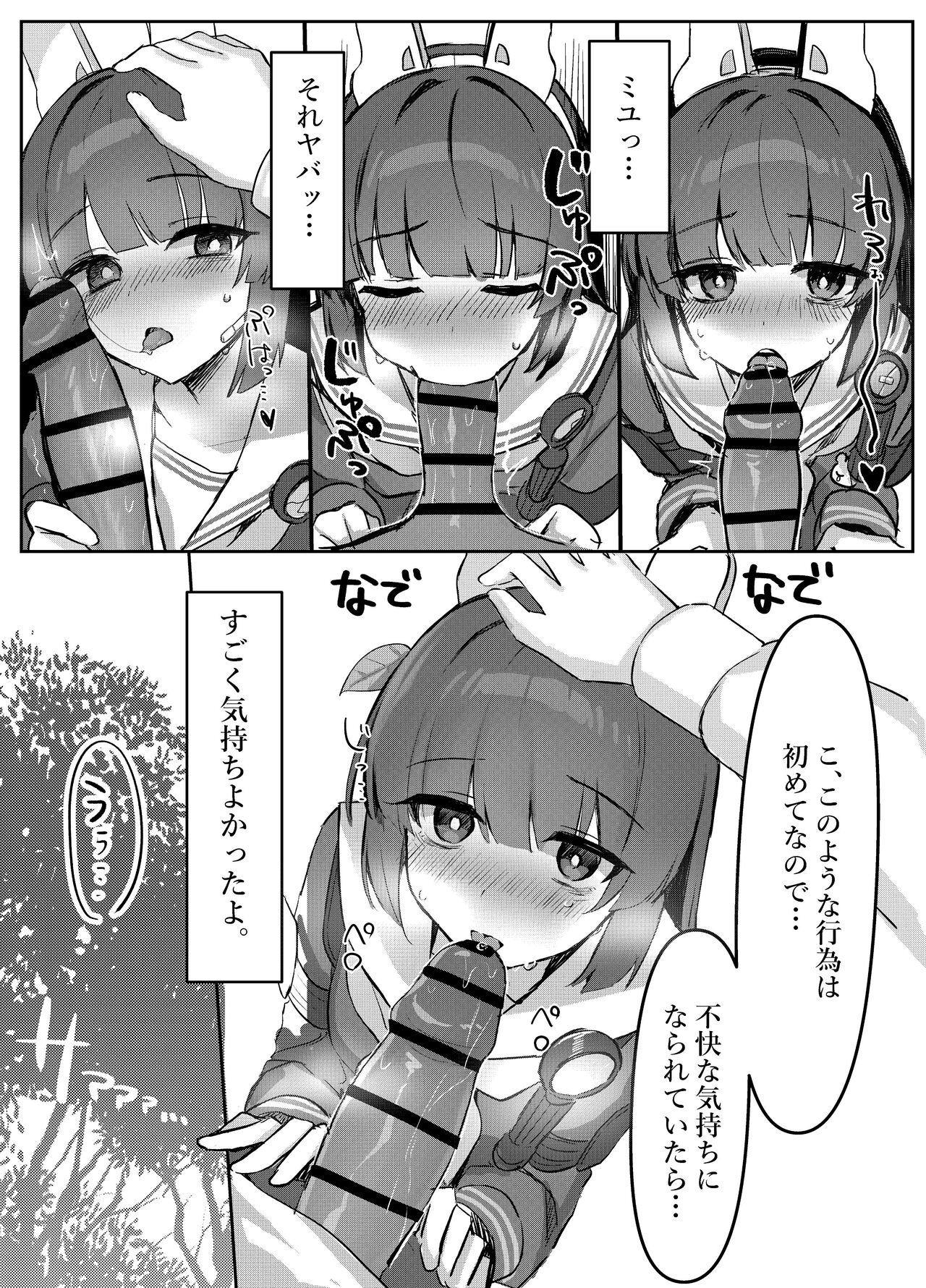 Kasumizawa Shoukougun page 11 full