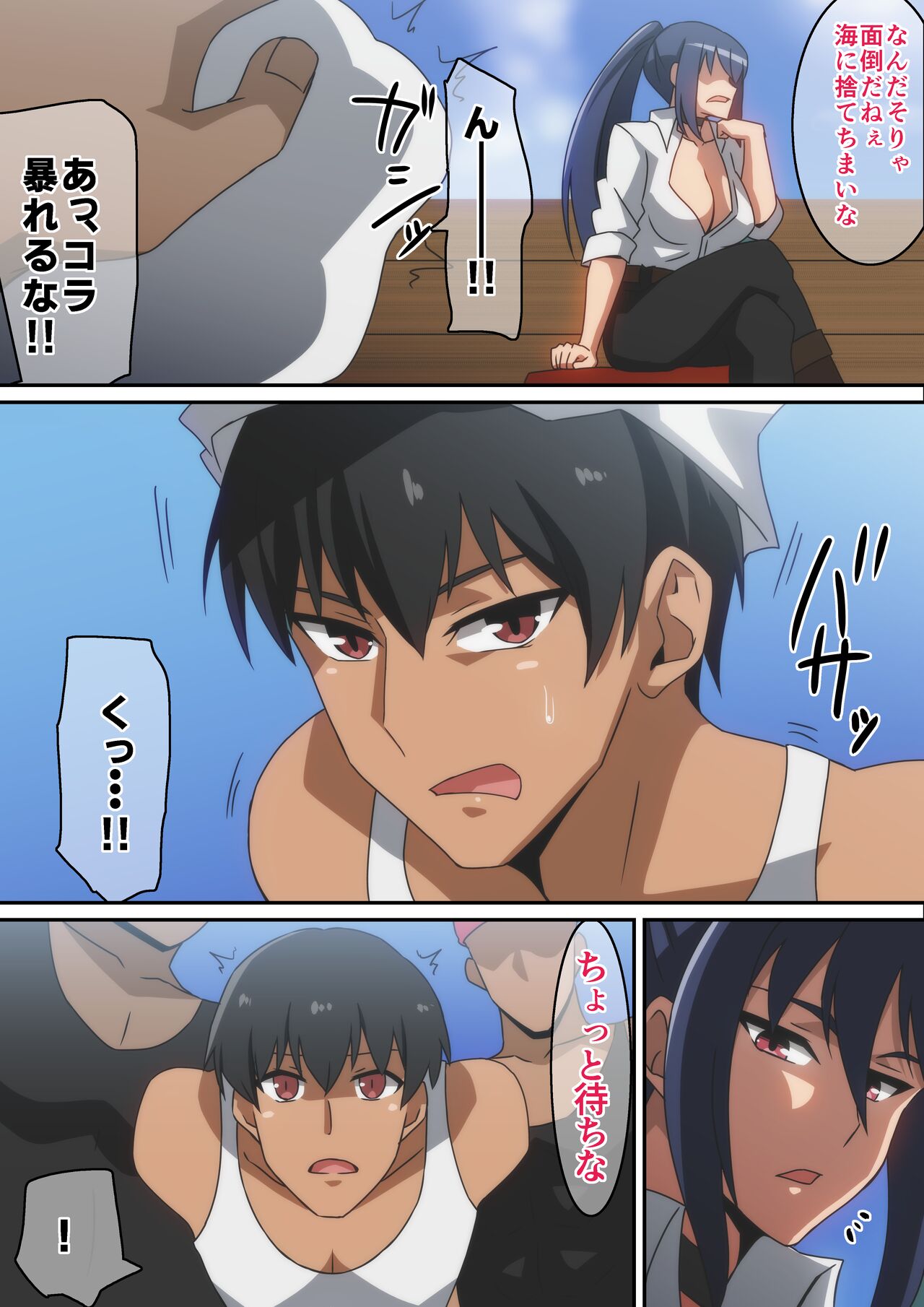 Osottekita Kaizoku no Onna Senchou to Senjou H shimashita... page 3 full