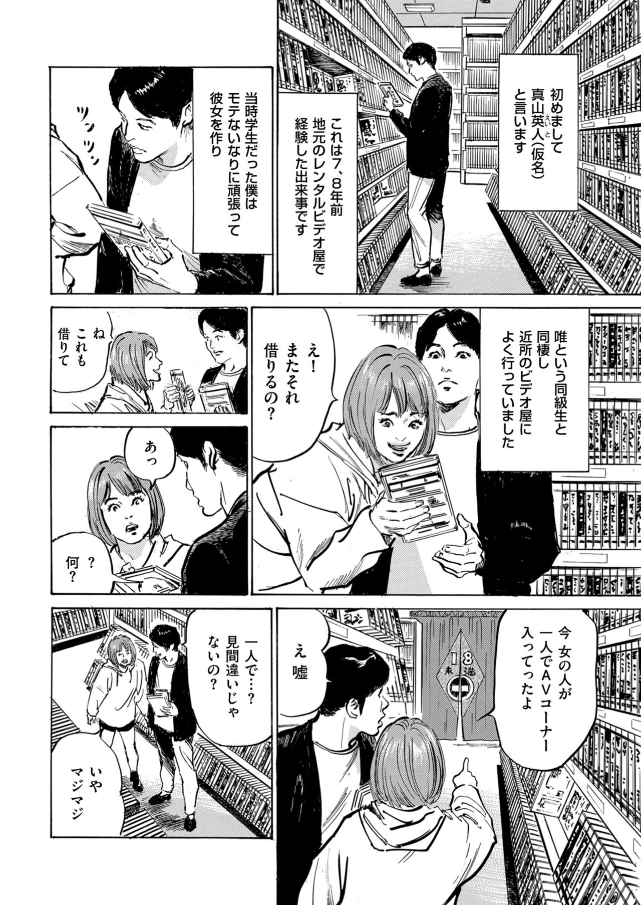 Men's Gold 2023-07 page 12 full