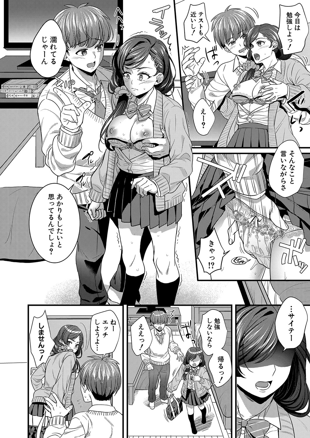 COMIC Shingeki 2023-12 page 11 full