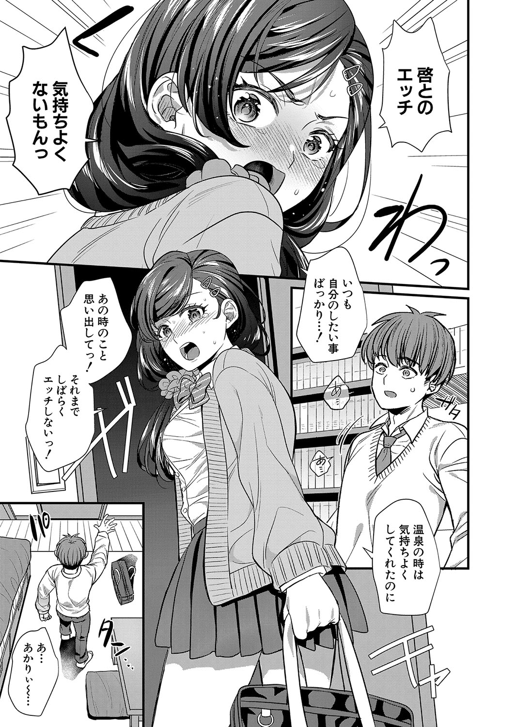 COMIC Shingeki 2023-12 page 12 full