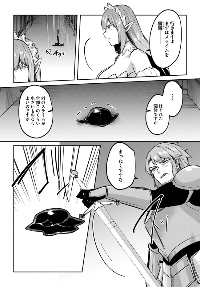 Inbi na Doukutsu no Sono Oku de Chapter 21 | Inside the Cave of Obscenity page 11 full