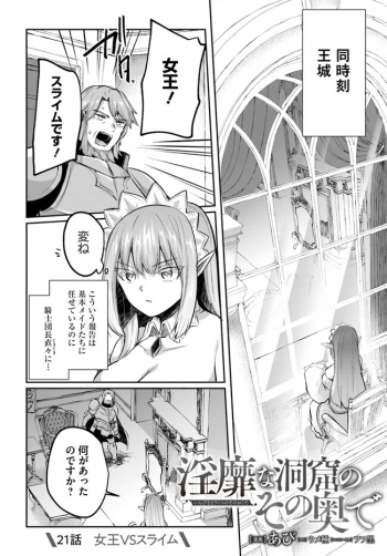 [Abi] Inbi na Doukutsu no Sono Oku de Chapter 21 | Inside the Cave of Obscenity cover