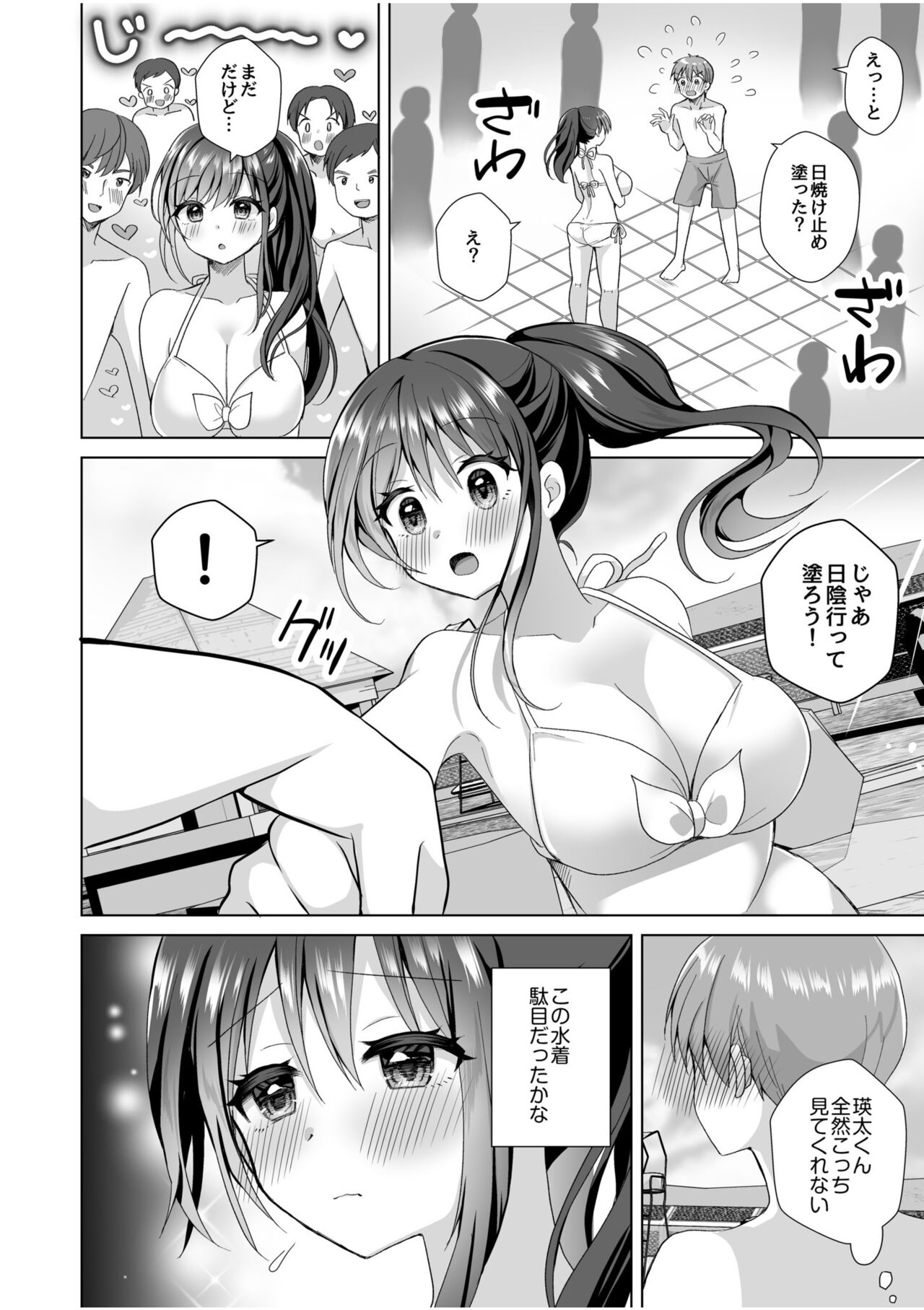 "Hajimetedakara… yasashiku shite ne…" toro ama na iki goe de… nando mo zetcho! 4 page 4 full