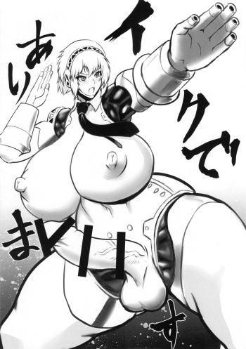 (Futaket 15.5) [Kaiki Dennou Manga Bako (Uneta)] このキャラのふたなりちんぽがが描きたい 2019 cover