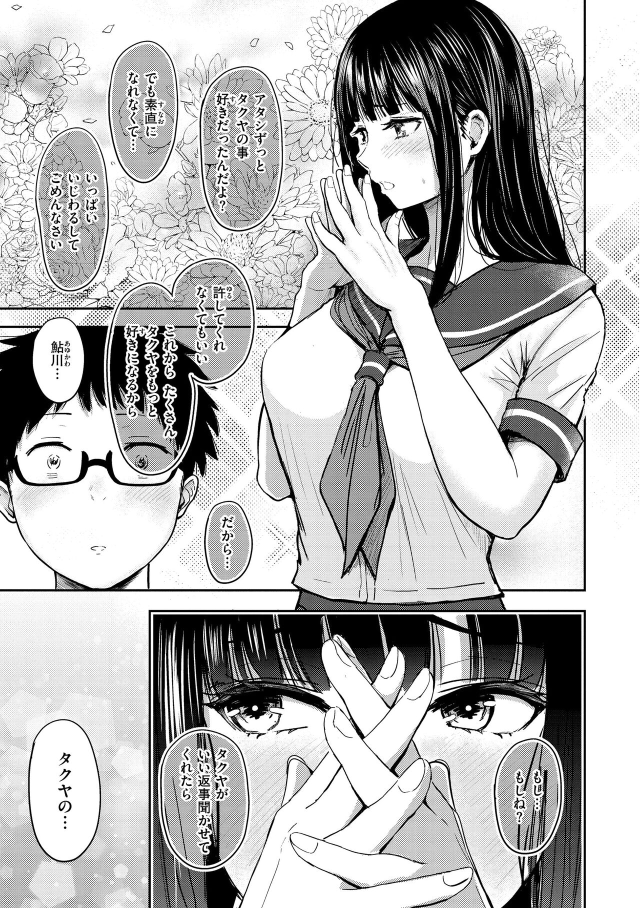 Shikoresugii! Shikorism more & more!!!!!! page 11 full