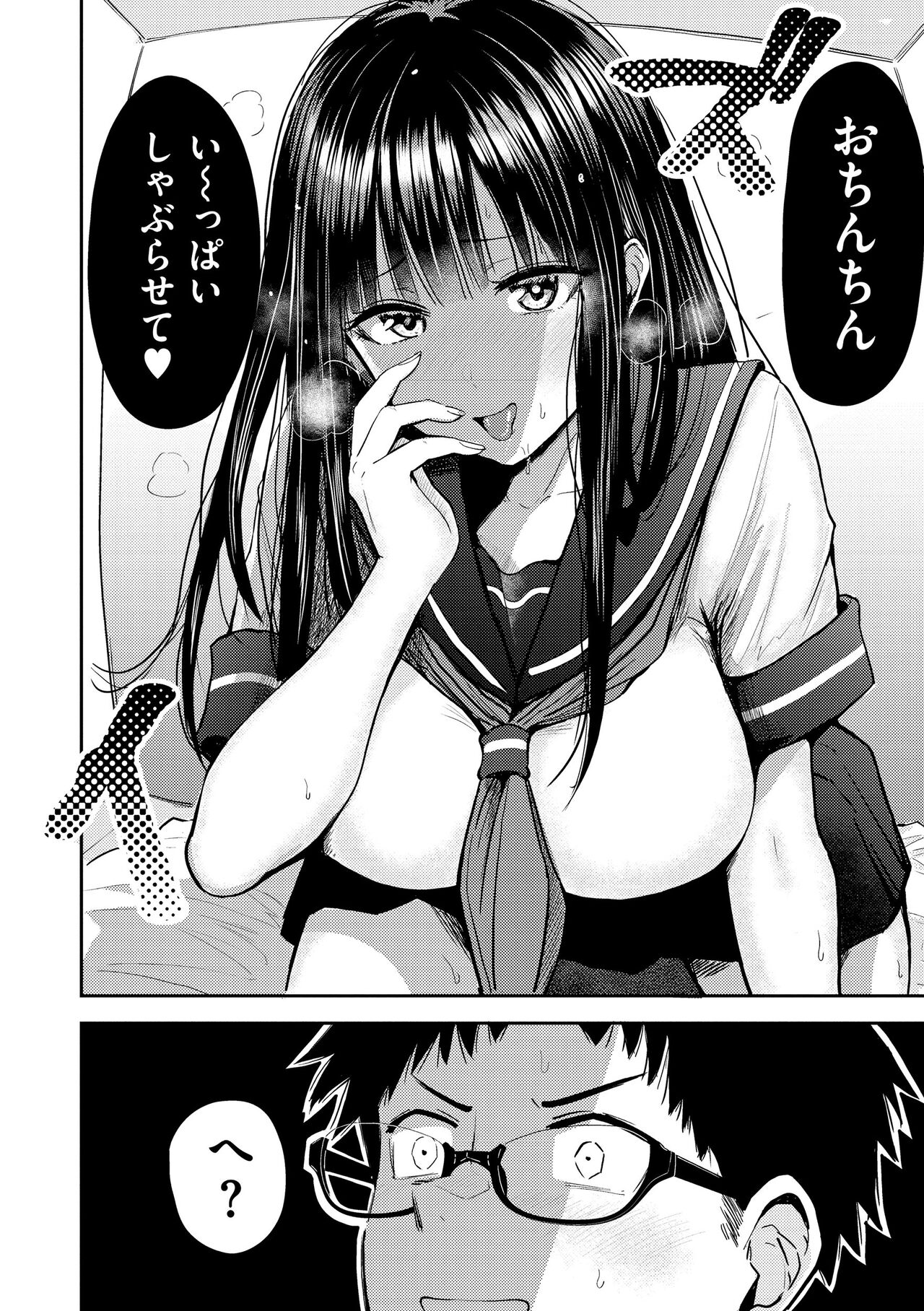 Shikoresugii! Shikorism more & more!!!!!! page 12 full