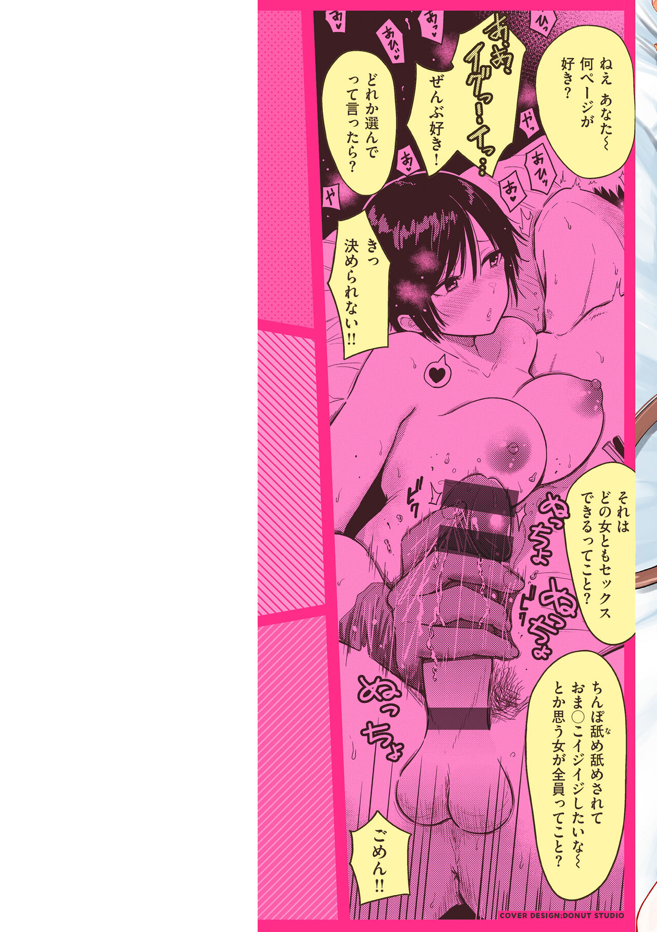Shikoresugii! Shikorism more & more!!!!!! page 2 full