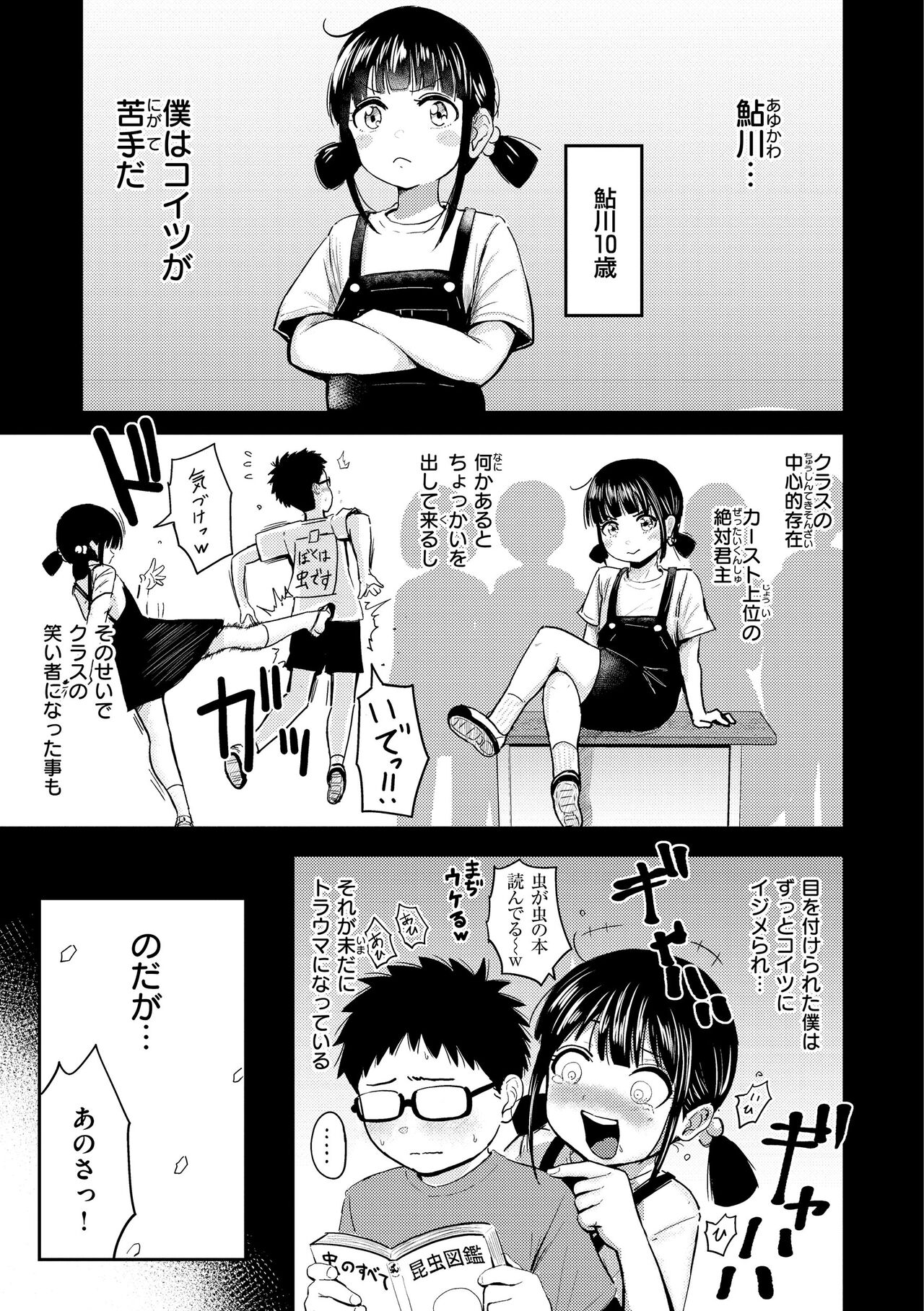 Shikoresugii! Shikorism more & more!!!!!! page 5 full